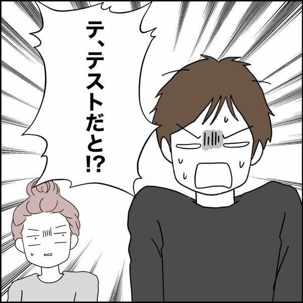 テスト終了！ 娘たちがジャッジするパパの点数は？