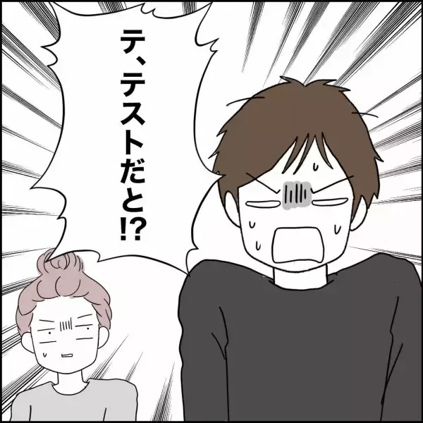 「テスト終了！ 娘たちがジャッジするパパの点数は？」の画像