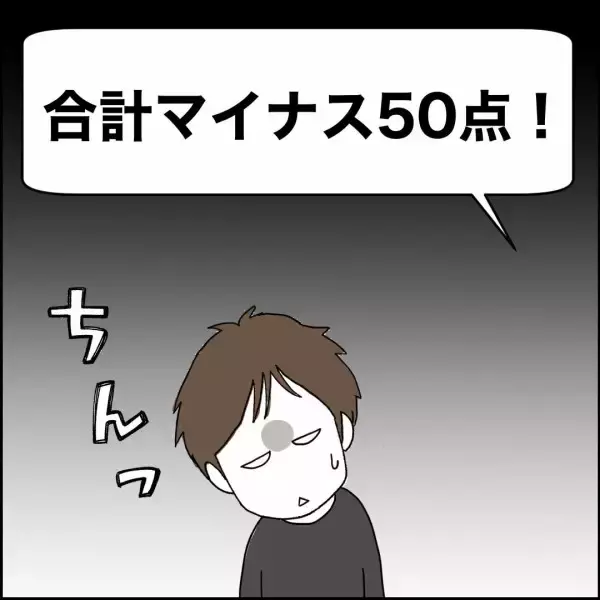 「テスト終了！ 娘たちがジャッジするパパの点数は？」の画像