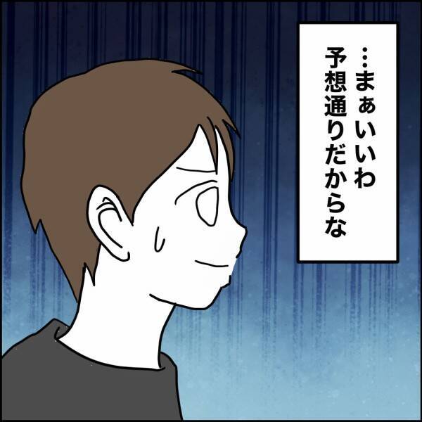 テスト終了！ 娘たちがジャッジするパパの点数は？