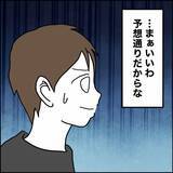 「テスト終了！ 娘たちがジャッジするパパの点数は？」の画像7