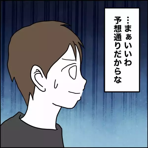 「テスト終了！ 娘たちがジャッジするパパの点数は？」の画像