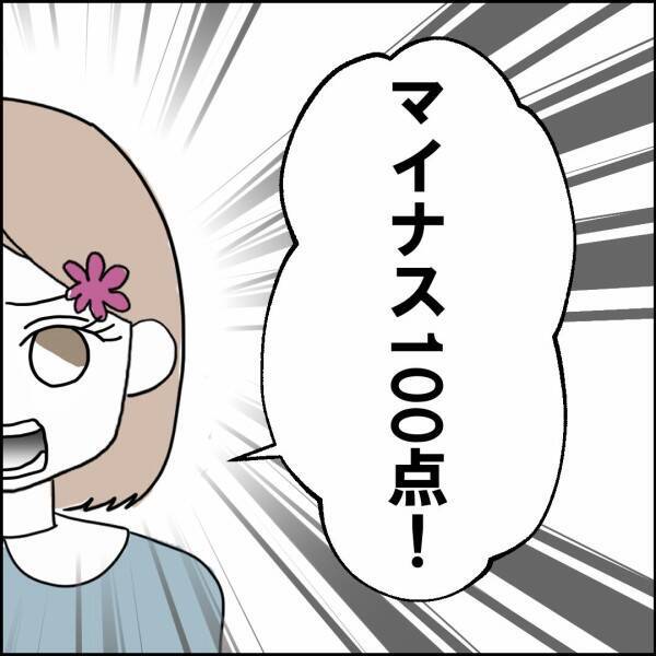 テスト終了！ 娘たちがジャッジするパパの点数は？