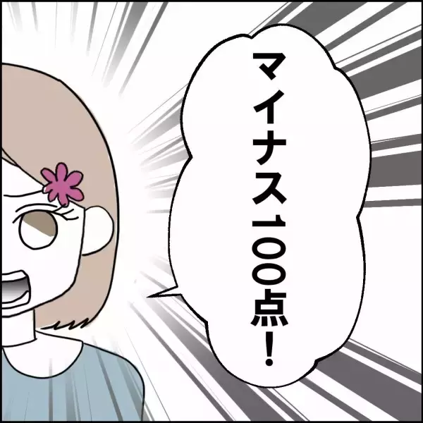 「テスト終了！ 娘たちがジャッジするパパの点数は？」の画像