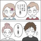 「テスト終了！ 娘たちがジャッジするパパの点数は？」の画像6