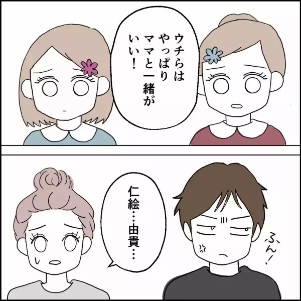 「テスト終了！ 娘たちがジャッジするパパの点数は？」の画像