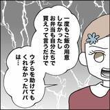 「テスト終了！ 娘たちがジャッジするパパの点数は？」の画像3