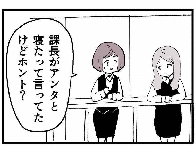 「あの子に本気で惚れてる」妻子持ちなのに！不倫を続ける同僚に振り回され…三角関係の行方は？【漫画】