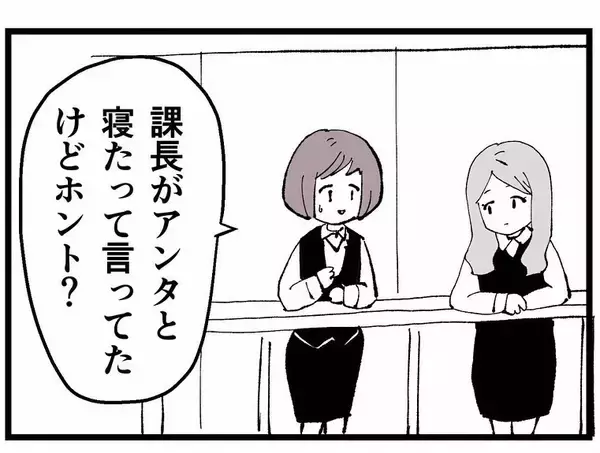 「「あの子に本気で惚れてる」妻子持ちなのに！不倫を続ける同僚に振り回され…三角関係の行方は？【漫画】」の画像