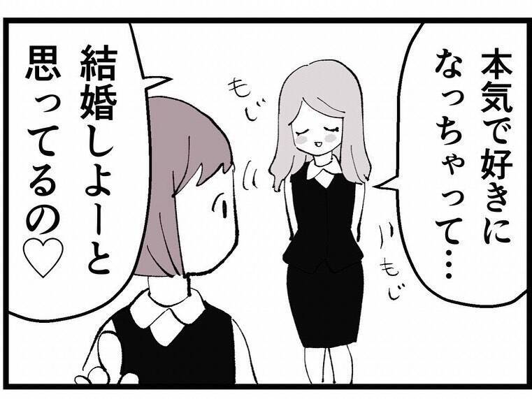 「あの子に本気で惚れてる」妻子持ちなのに！不倫を続ける同僚に振り回され…三角関係の行方は？【漫画】
