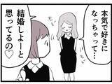「「あの子に本気で惚れてる」妻子持ちなのに！不倫を続ける同僚に振り回され…三角関係の行方は？【漫画】」の画像7