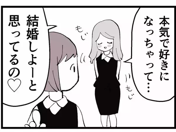 「「あの子に本気で惚れてる」妻子持ちなのに！不倫を続ける同僚に振り回され…三角関係の行方は？【漫画】」の画像