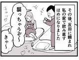 「「あの子に本気で惚れてる」妻子持ちなのに！不倫を続ける同僚に振り回され…三角関係の行方は？【漫画】」の画像4