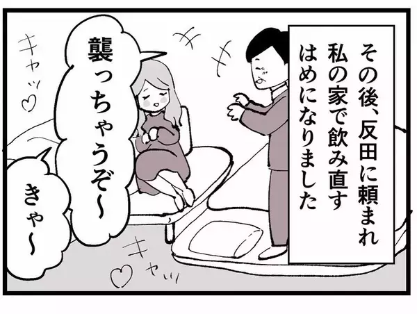 「「あの子に本気で惚れてる」妻子持ちなのに！不倫を続ける同僚に振り回され…三角関係の行方は？【漫画】」の画像