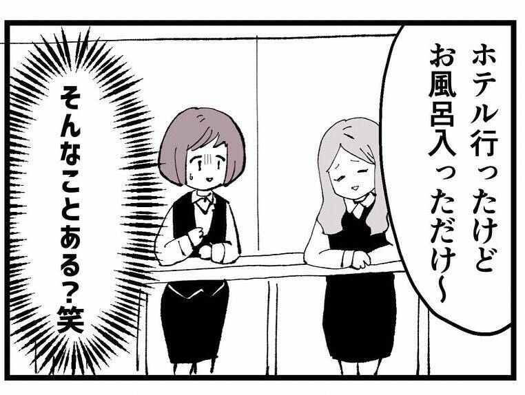「あの子に本気で惚れてる」妻子持ちなのに！不倫を続ける同僚に振り回され…三角関係の行方は？【漫画】