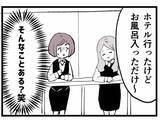 「「あの子に本気で惚れてる」妻子持ちなのに！不倫を続ける同僚に振り回され…三角関係の行方は？【漫画】」の画像26