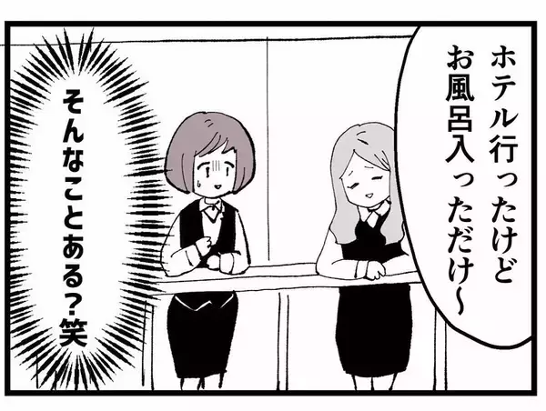 「「あの子に本気で惚れてる」妻子持ちなのに！不倫を続ける同僚に振り回され…三角関係の行方は？【漫画】」の画像