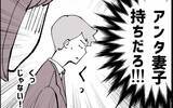 「「あの子に本気で惚れてる」妻子持ちなのに！不倫を続ける同僚に振り回され…三角関係の行方は？【漫画】」の画像28