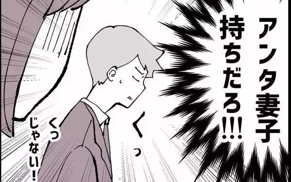 「「あの子に本気で惚れてる」妻子持ちなのに！不倫を続ける同僚に振り回され…三角関係の行方は？【漫画】」の画像