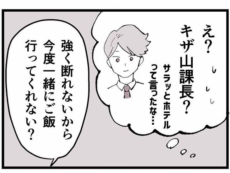 「あの子に本気で惚れてる」妻子持ちなのに！不倫を続ける同僚に振り回され…三角関係の行方は？【漫画】