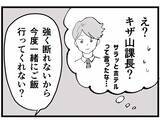 「「あの子に本気で惚れてる」妻子持ちなのに！不倫を続ける同僚に振り回され…三角関係の行方は？【漫画】」の画像17