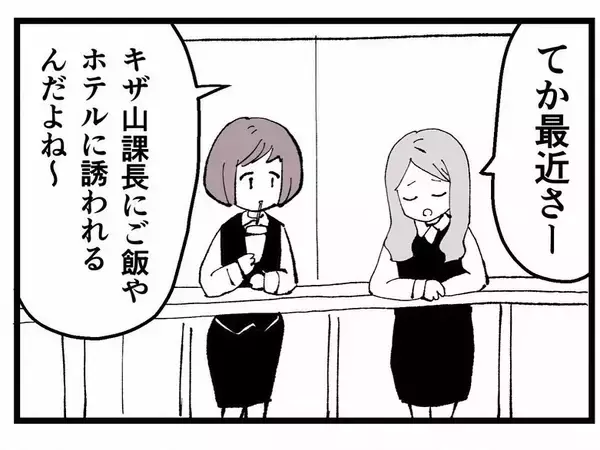 「「あの子に本気で惚れてる」妻子持ちなのに！不倫を続ける同僚に振り回され…三角関係の行方は？【漫画】」の画像