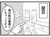 「「あの子に本気で惚れてる」妻子持ちなのに！不倫を続ける同僚に振り回され…三角関係の行方は？【漫画】」の画像6