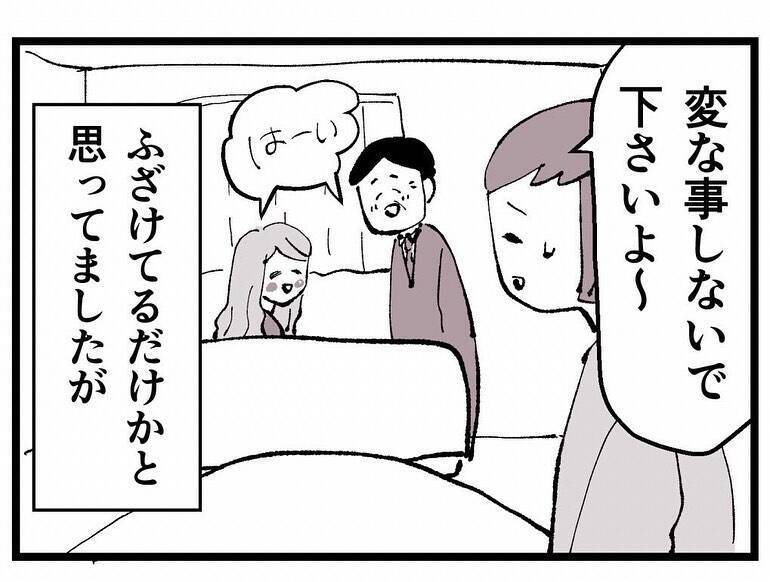 「あの子に本気で惚れてる」妻子持ちなのに！不倫を続ける同僚に振り回され…三角関係の行方は？【漫画】