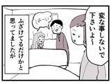 「「あの子に本気で惚れてる」妻子持ちなのに！不倫を続ける同僚に振り回され…三角関係の行方は？【漫画】」の画像5