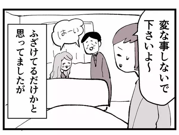 「「あの子に本気で惚れてる」妻子持ちなのに！不倫を続ける同僚に振り回され…三角関係の行方は？【漫画】」の画像