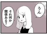 「「あの子に本気で惚れてる」妻子持ちなのに！不倫を続ける同僚に振り回され…三角関係の行方は？【漫画】」の画像10