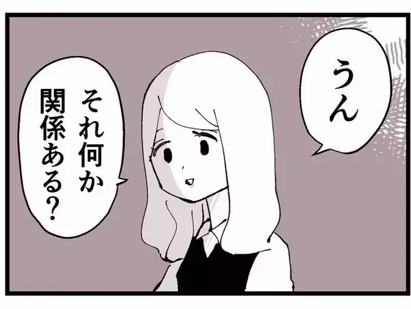 「「あの子に本気で惚れてる」妻子持ちなのに！不倫を続ける同僚に振り回され…三角関係の行方は？【漫画】」の画像