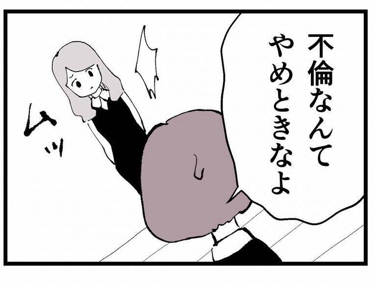 「あの子に本気で惚れてる」妻子持ちなのに！不倫を続ける同僚に振り回され…三角関係の行方は？【漫画】