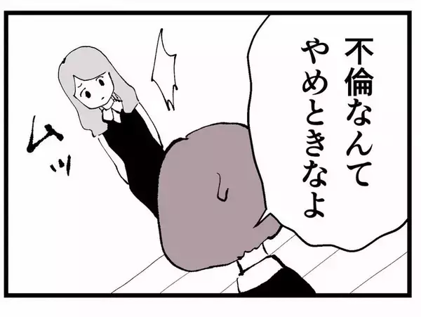 「「あの子に本気で惚れてる」妻子持ちなのに！不倫を続ける同僚に振り回され…三角関係の行方は？【漫画】」の画像