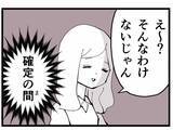「「あの子に本気で惚れてる」妻子持ちなのに！不倫を続ける同僚に振り回され…三角関係の行方は？【漫画】」の画像25