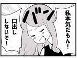 「「あの子に本気で惚れてる」妻子持ちなのに！不倫を続ける同僚に振り回され…三角関係の行方は？【漫画】」の画像13