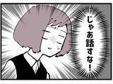 「「あの子に本気で惚れてる」妻子持ちなのに！不倫を続ける同僚に振り回され…三角関係の行方は？【漫画】」の画像14