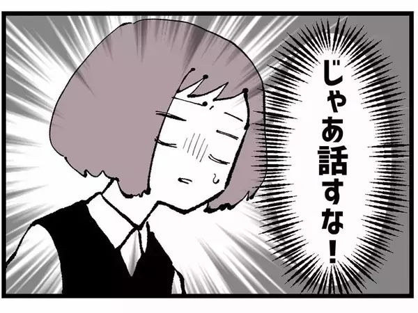 「「あの子に本気で惚れてる」妻子持ちなのに！不倫を続ける同僚に振り回され…三角関係の行方は？【漫画】」の画像