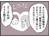 「「あの子に本気で惚れてる」妻子持ちなのに！不倫を続ける同僚に振り回され…三角関係の行方は？【漫画】」の画像20