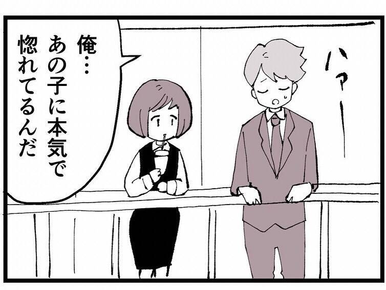 「あの子に本気で惚れてる」妻子持ちなのに！不倫を続ける同僚に振り回され…三角関係の行方は？【漫画】