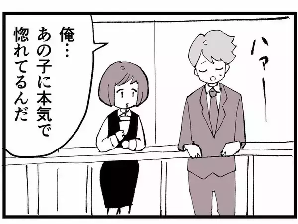 「「あの子に本気で惚れてる」妻子持ちなのに！不倫を続ける同僚に振り回され…三角関係の行方は？【漫画】」の画像