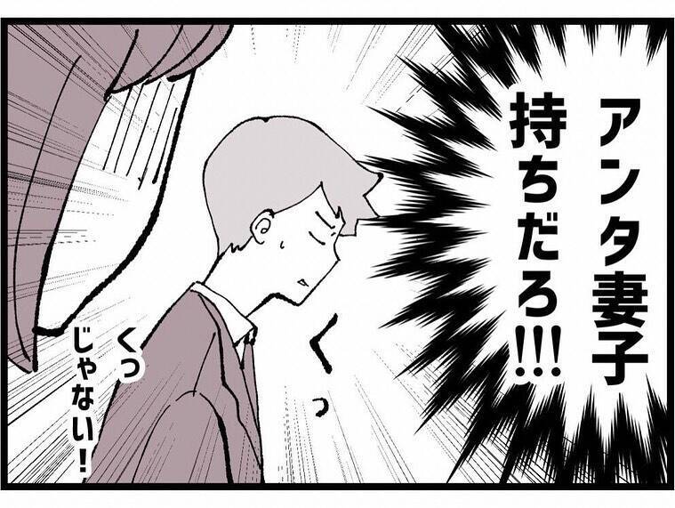 「あの子に本気で惚れてる」妻子持ちなのに！不倫を続ける同僚に振り回され…三角関係の行方は？【漫画】