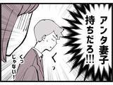 「「あの子に本気で惚れてる」妻子持ちなのに！不倫を続ける同僚に振り回され…三角関係の行方は？【漫画】」の画像22