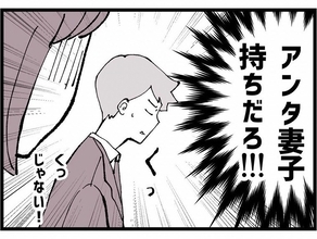 「あの子に本気で惚れてる」妻子持ちなのに！不倫を続ける同僚に振り回され…三角関係の行方は？【漫画】
