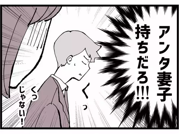 「「あの子に本気で惚れてる」妻子持ちなのに！不倫を続ける同僚に振り回され…三角関係の行方は？【漫画】」の画像