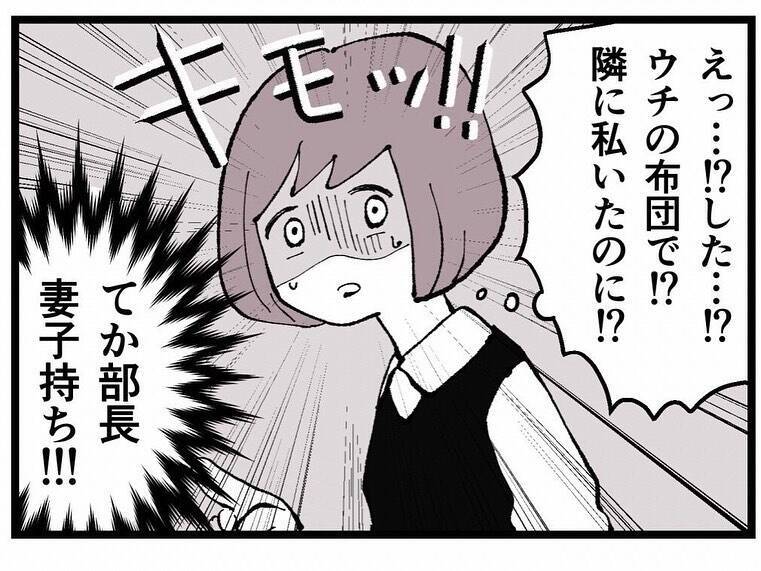 「あの子に本気で惚れてる」妻子持ちなのに！不倫を続ける同僚に振り回され…三角関係の行方は？【漫画】