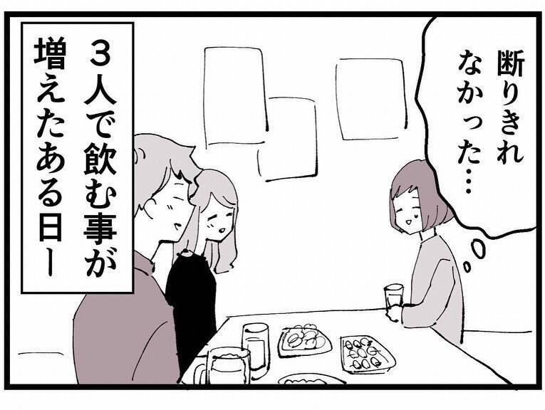 「あの子に本気で惚れてる」妻子持ちなのに！不倫を続ける同僚に振り回され…三角関係の行方は？【漫画】
