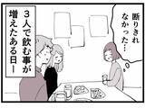 「「あの子に本気で惚れてる」妻子持ちなのに！不倫を続ける同僚に振り回され…三角関係の行方は？【漫画】」の画像18