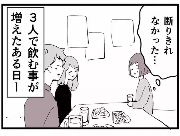 「「あの子に本気で惚れてる」妻子持ちなのに！不倫を続ける同僚に振り回され…三角関係の行方は？【漫画】」の画像