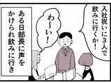 「「あの子に本気で惚れてる」妻子持ちなのに！不倫を続ける同僚に振り回され…三角関係の行方は？【漫画】」の画像3
